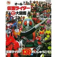 Book - Kamen Rider