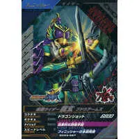 Ganbarizing - Kamen Rider Gaim / Kamen Rider Ryugen