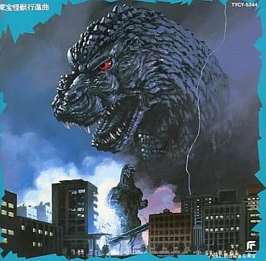 Soundtrack - CD - Godzilla vs. Mechagodzilla II