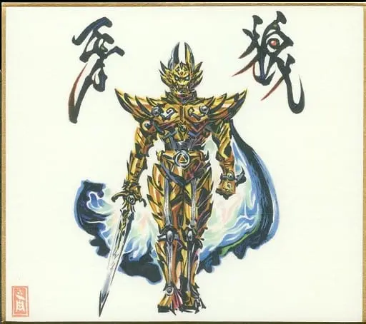 Illustration Board - Garo