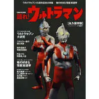 Book - Ultraman