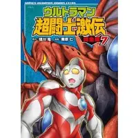 Book - Ultraman: Super Fighter Legend