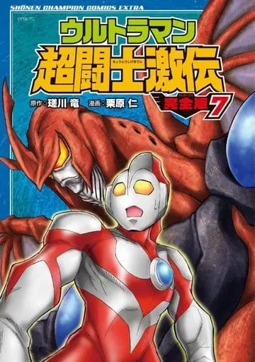 Book - Ultraman: Super Fighter Legend