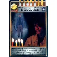 Trading Card - Kamen Rider Ryuki