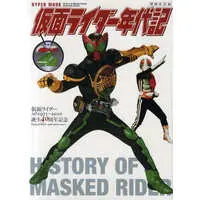 Book - Kamen Rider OOO