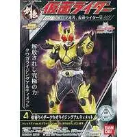 Trading Figure - Kamen Rider Kuuga / Kamen Rider Kuuga (Character)