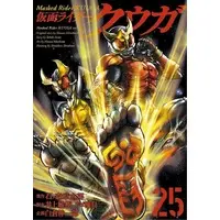 Book - Kamen Rider Kuuga