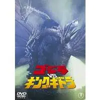 DVD - Godzilla / King Ghidorah