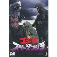 DVD - Godzilla / LittleGodzilla & SpaceGodzilla & Mothra