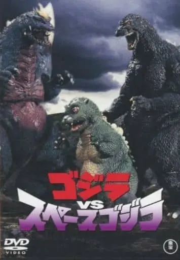 DVD - Godzilla / LittleGodzilla & SpaceGodzilla & Mothra