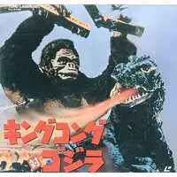 LD (LaserDisc) - King Kong vs. Godzilla / King Kong