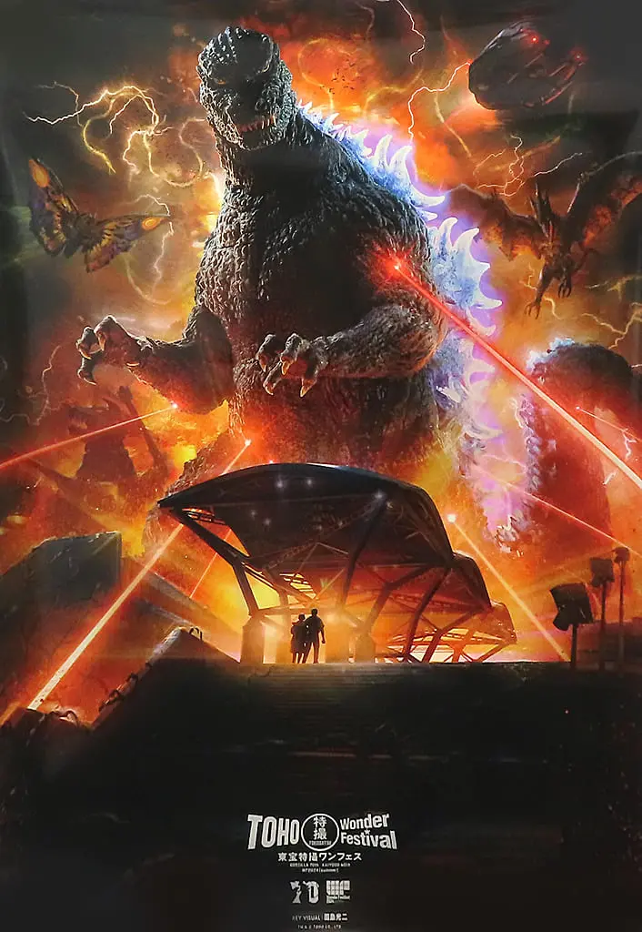 Poster - Godzilla