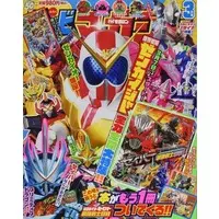 Book - Kikai Sentai Zenkaiger