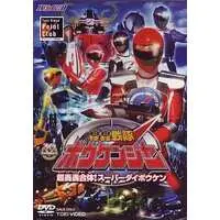 DVD - GoGo Sentai Boukenger