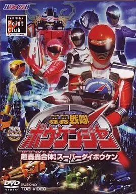 DVD - GoGo Sentai Boukenger