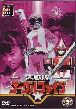 DVD - Dai Sentai Goggle V