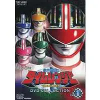 DVD - Mirai Sentai Timeranger