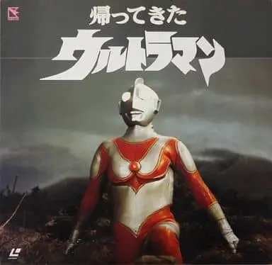 LD (LaserDisc) - Destroy All Monsters / Takkong