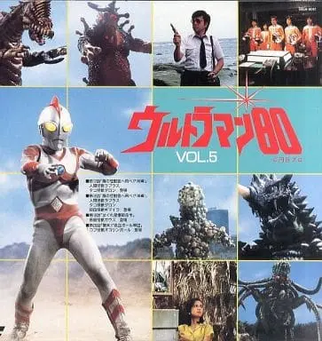 LD (LaserDisc) - Ultraman 80