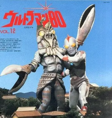 LD (LaserDisc) - Ultraman 80 / Red King & Alien Baltan