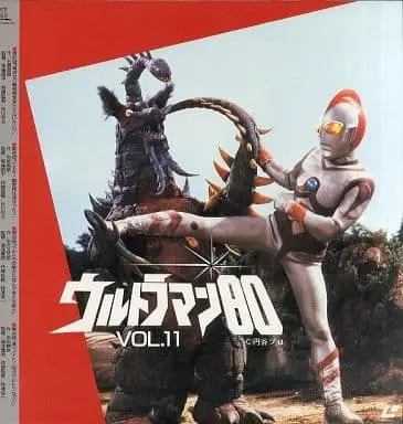 LD (LaserDisc) - Ultraseven