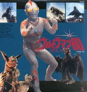 LD (LaserDisc) - Ultraman 80