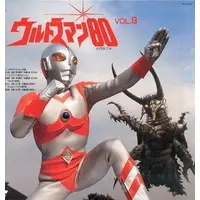 LD (LaserDisc) - Ultraman 80