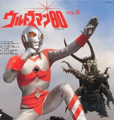 LD (LaserDisc) - Ultraman 80