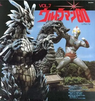 LD (LaserDisc) - Ultraman 80