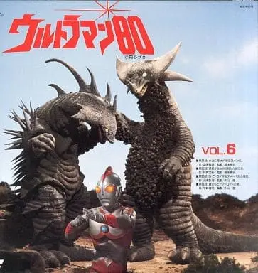 LD (LaserDisc) - Ultraman 80