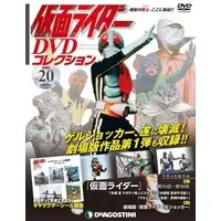 Book - Kamen Rider DVD Collection