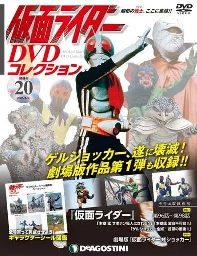 Book - Kamen Rider DVD Collection