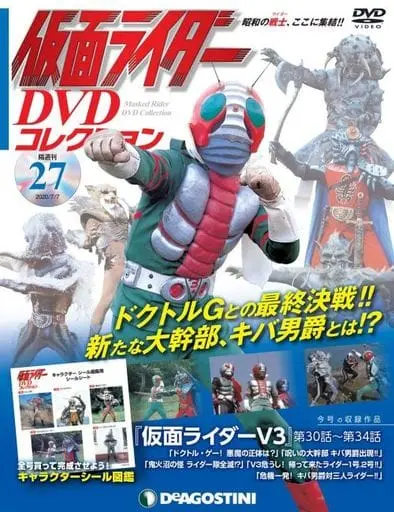 Book - Kamen Rider DVD Collection