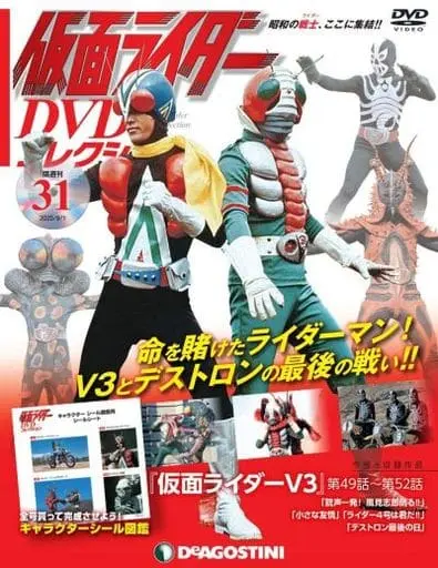 Book - Kamen Rider DVD Collection