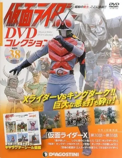 Poster - Book - Kamen Rider DVD Collection