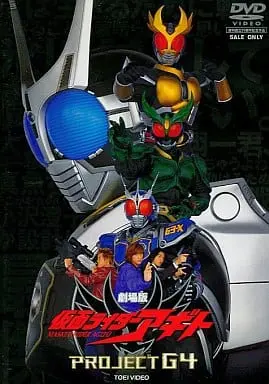 DVD - Kamen Rider Agito / Kamen Rider G4