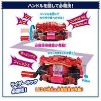 Transformation Gear - Kamen Rider Gavv / Gochizo & Kamen Rider Gavv