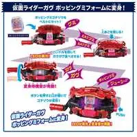 Transformation Gear - Kamen Rider Gavv / Gochizo & Kamen Rider Gavv