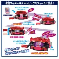Transformation Gear - Kamen Rider Gavv / Gochizo & Kamen Rider Gavv