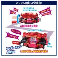 Transformation Gear - Kamen Rider Gavv / Gochizo & Kamen Rider Gavv