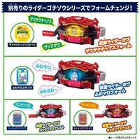 Transformation Gear - Kamen Rider Gavv / Gochizo & Kamen Rider Gavv