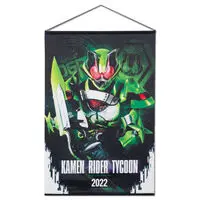 Premium Bandai Limited - Kamen Rider Geats / Kamen Rider Tycoon