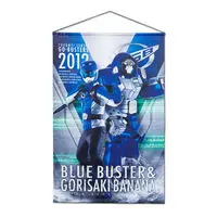 Premium Bandai Limited - Tokumei Sentai Go-Busters / Blue Buster