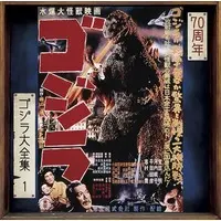 Soundtrack - Poster - CD - Godzilla