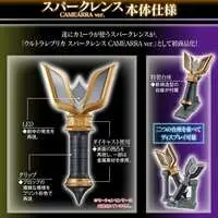 Transformation Item (Ultraman) - Ultra Replica - Ultraman Tiga / Ultraman Tiga (Character)