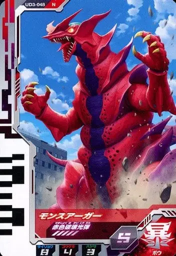Ultraman Fusion Fight! - Ultraman Dyna