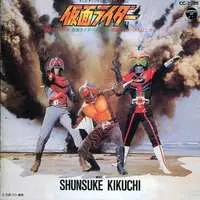 Soundtrack - CD - Kamen Rider Amazon