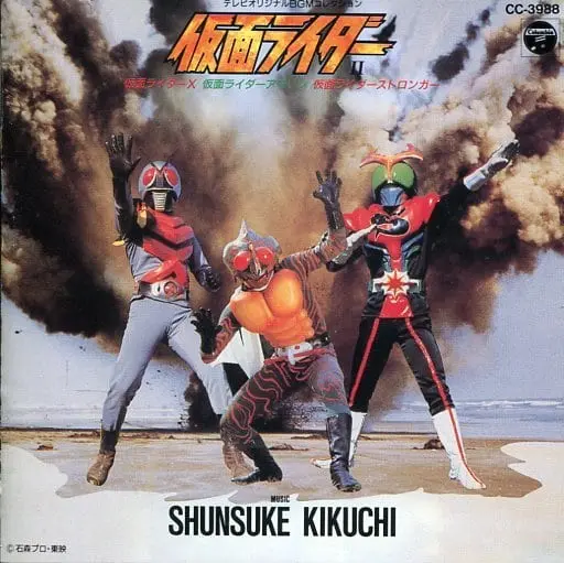 Soundtrack - CD - Kamen Rider Amazon