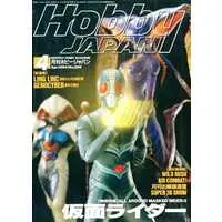 Book - Kamen Rider