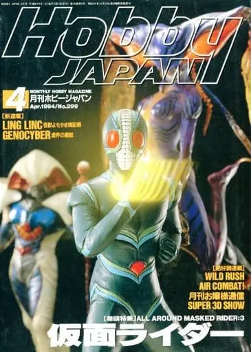 Book - Kamen Rider